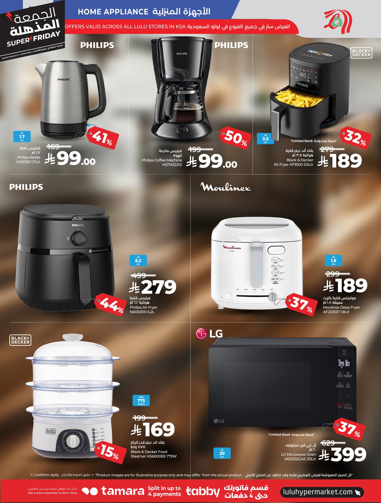 lulu offers from 18nov to 4nov 2025 عروض لولو من 18 نوفمبر حتى 4 نوفمبر 2025 صفحة رقم 81